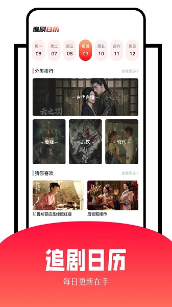 玖月影视追剧软件下载app