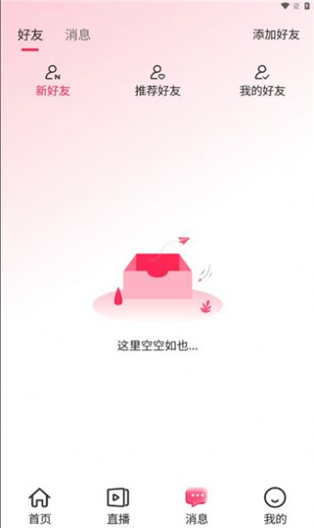 ot电音交友平台下载app
