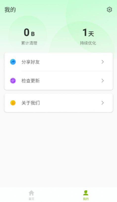 迅捷上网助手下载app