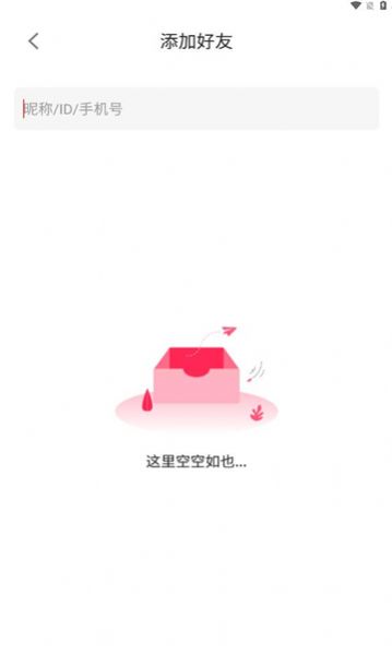 ot电音交友平台下载app