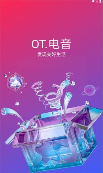 ot电音交友平台下载app