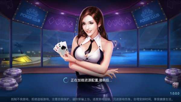 818棋牌平台游戏8.1.8老款旧版