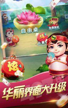 快乐炸金花官方下载2024版