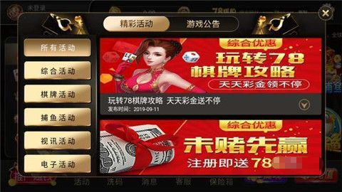 领悟棋牌官网最新版本2024版