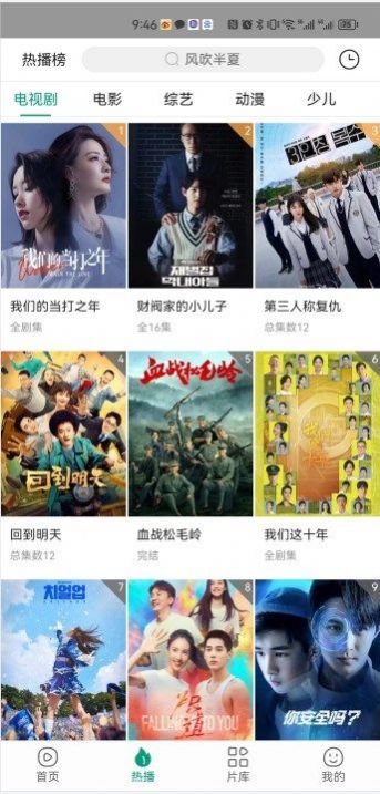 九菜影视手机版app下载