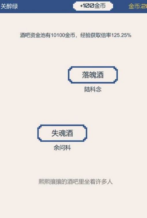 背包和酒馆手游正式版