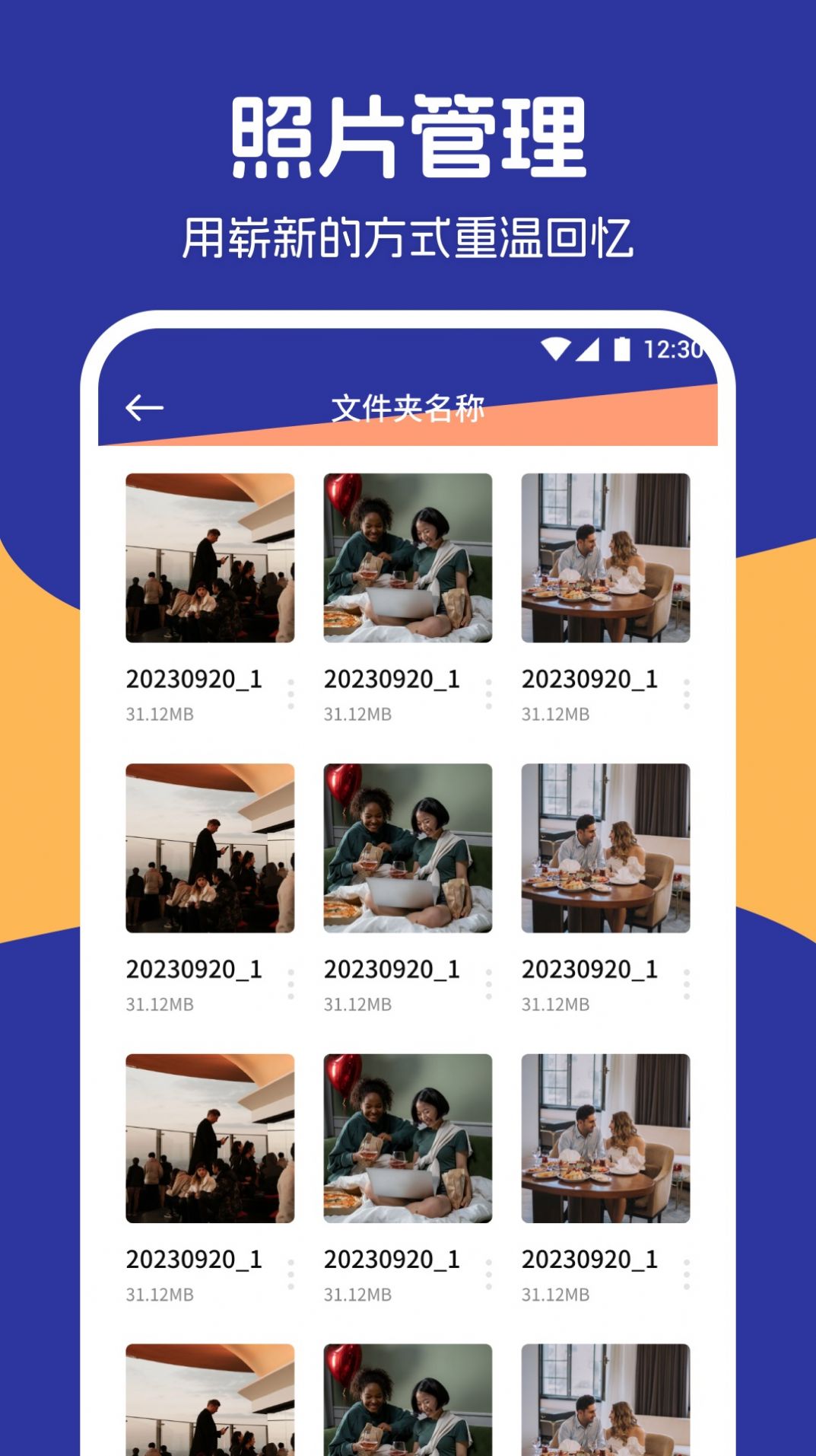 情侣相册软件app下载