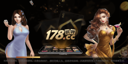 178棋牌官网版入口安卓版正规版