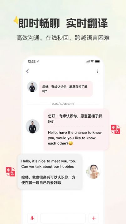 甄选婚恋平台下载app