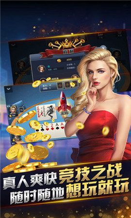 冠通棋牌手机版2024版