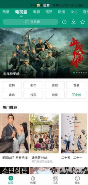 九菜影视手机版app下载