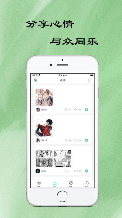 无染二次元官方正版app安卓版