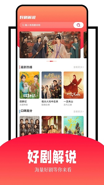 玖月影视追剧软件下载app