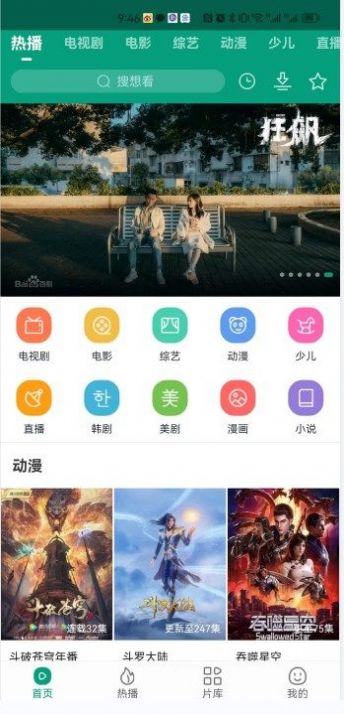 九菜影视手机版app下载