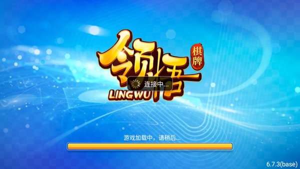领悟棋牌官网最新版本2024版