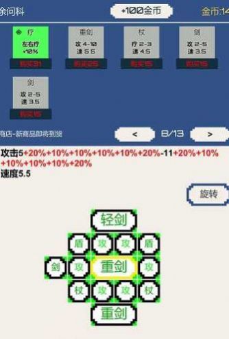 背包和酒馆手游正式版