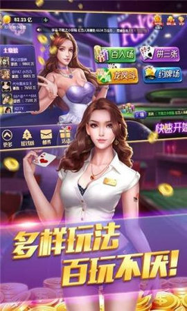 乐游棋牌娱乐官方版