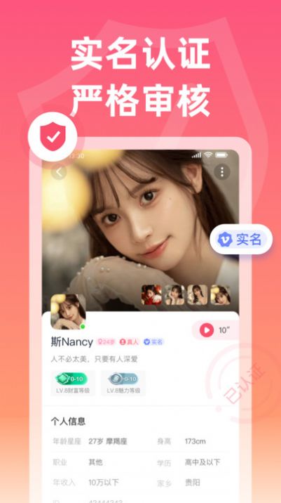 佳梦交友平台下载app