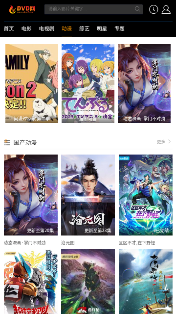第六影院平台下载app