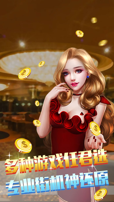 北斗娱乐棋牌旧原版2024版
