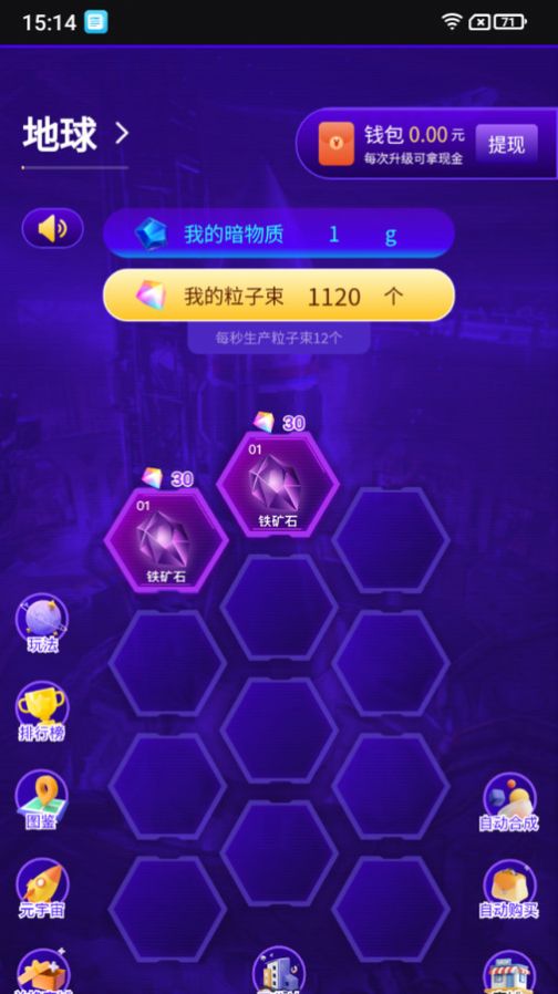 来爱宇宙交友软件下载app
