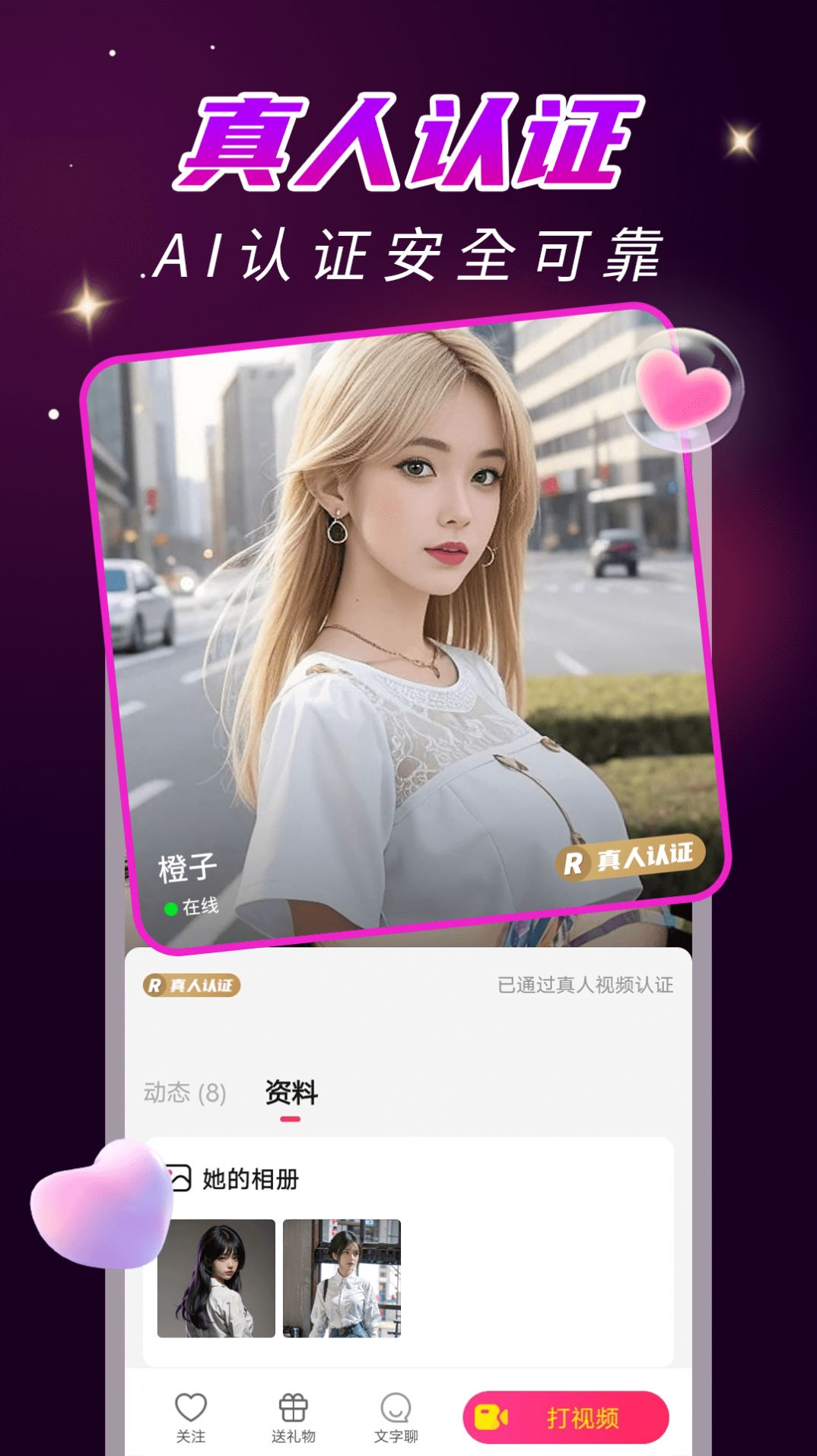 洞聊交友平台下载官网app
