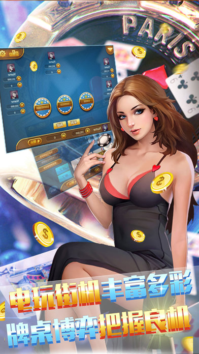 北斗娱乐棋牌旧原版2024版