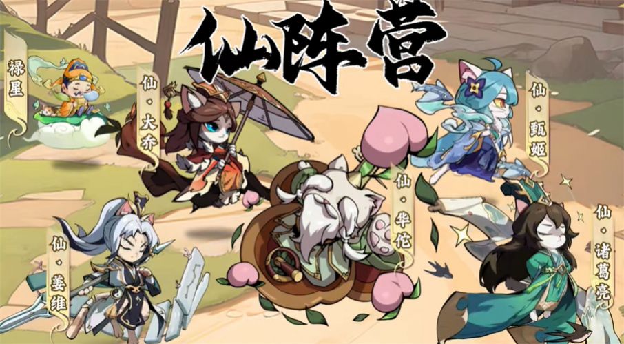 猫猫三国手游官网下载