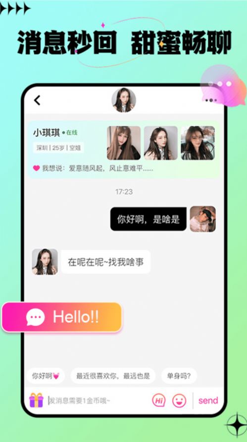 包聊交友软件下载安装