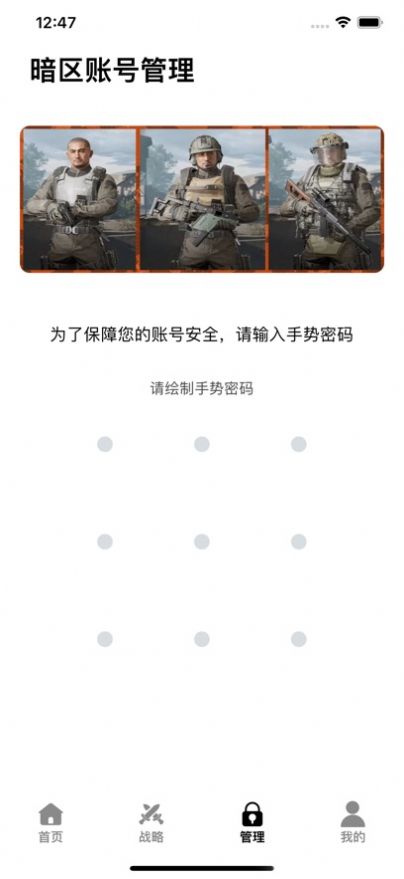 塔塔爱游盒子苹果版