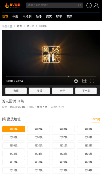 第六影院平台下载app