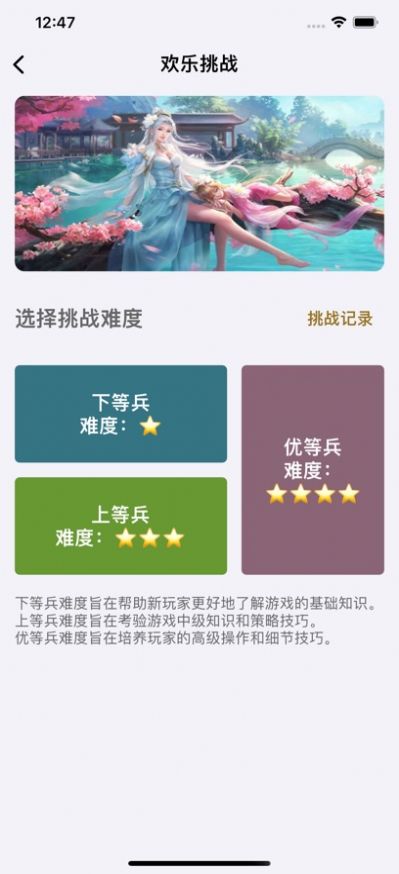 塔塔爱游盒子苹果版