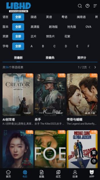 libhd影视追剧app下载