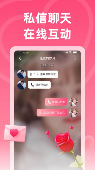 佳梦交友平台下载app