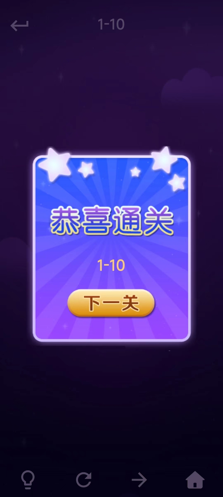一线连游戏手机版下载