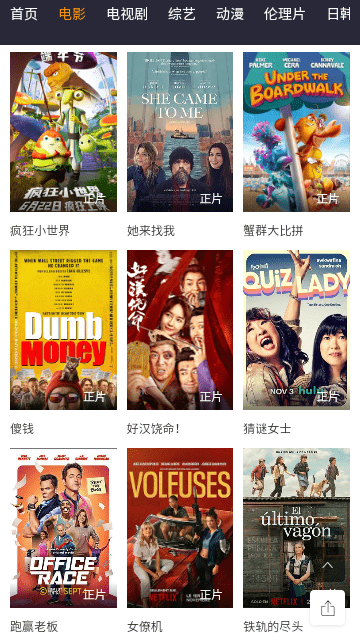 诺怡影院手机版下载app