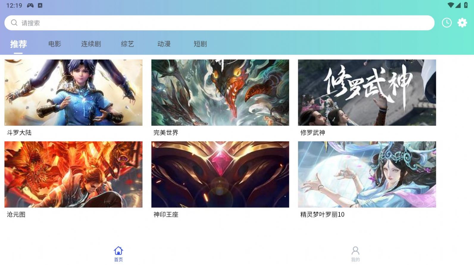 拾一影视app下载安装