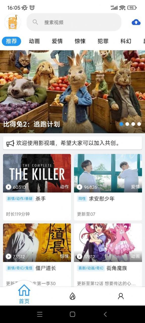 影视喵影视app下载安装