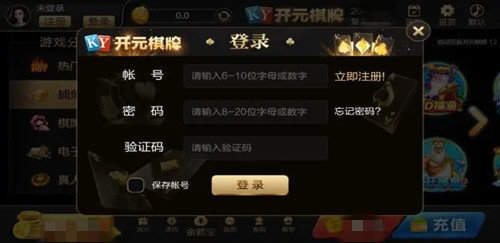 ky88棋牌官网ios手机版