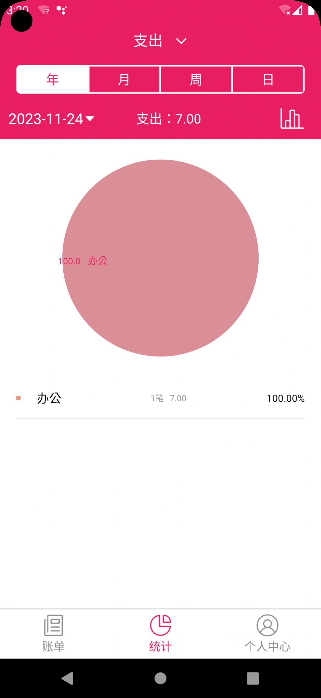 九众记账软件下载安装app
