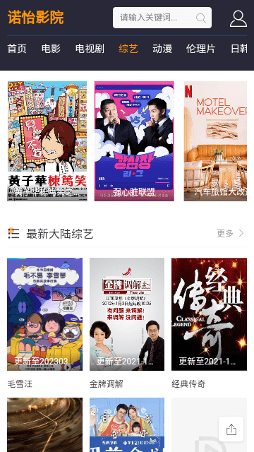 诺怡影院手机版下载app