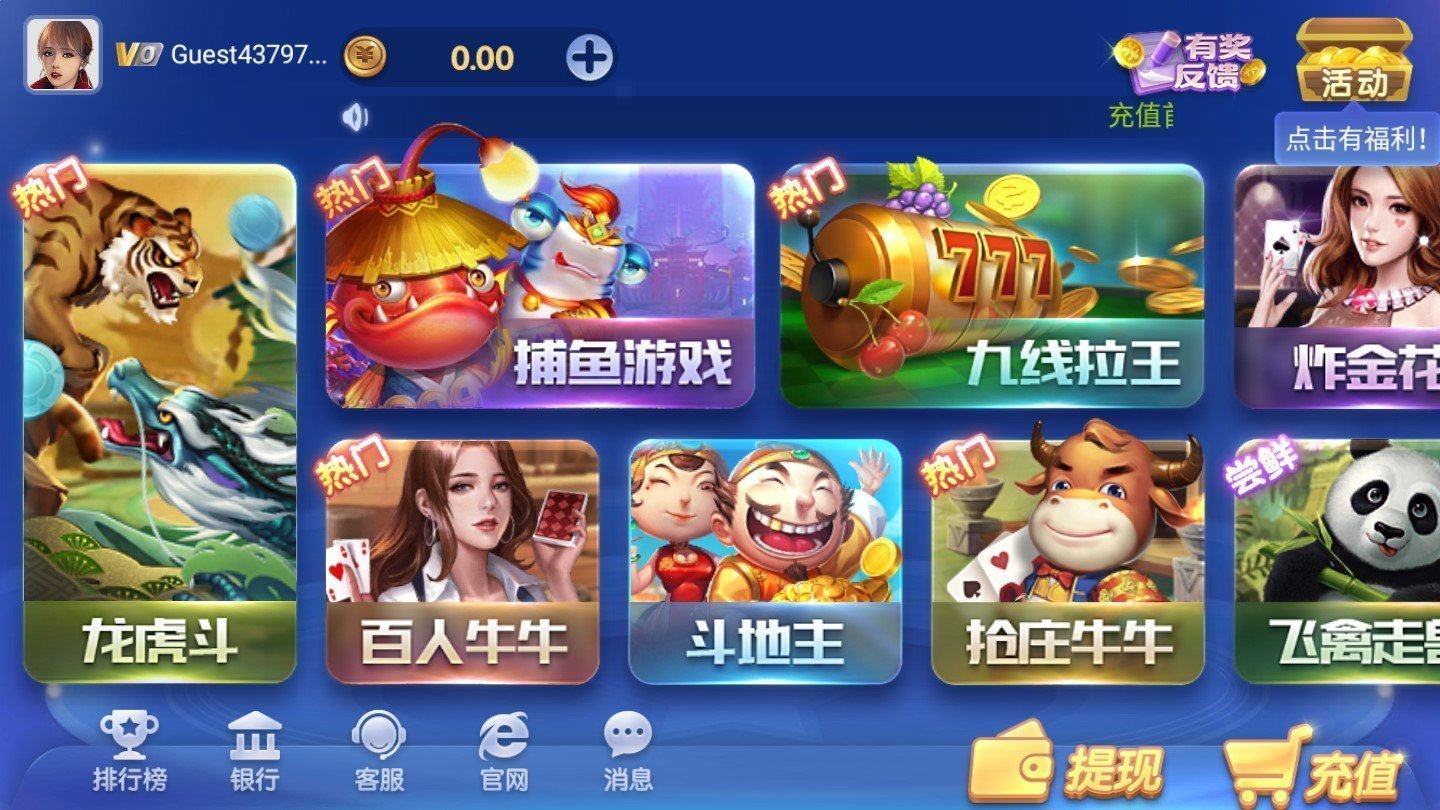 3368www财神棋牌2024版