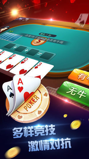 巅峰棋牌官方网站入口手机版