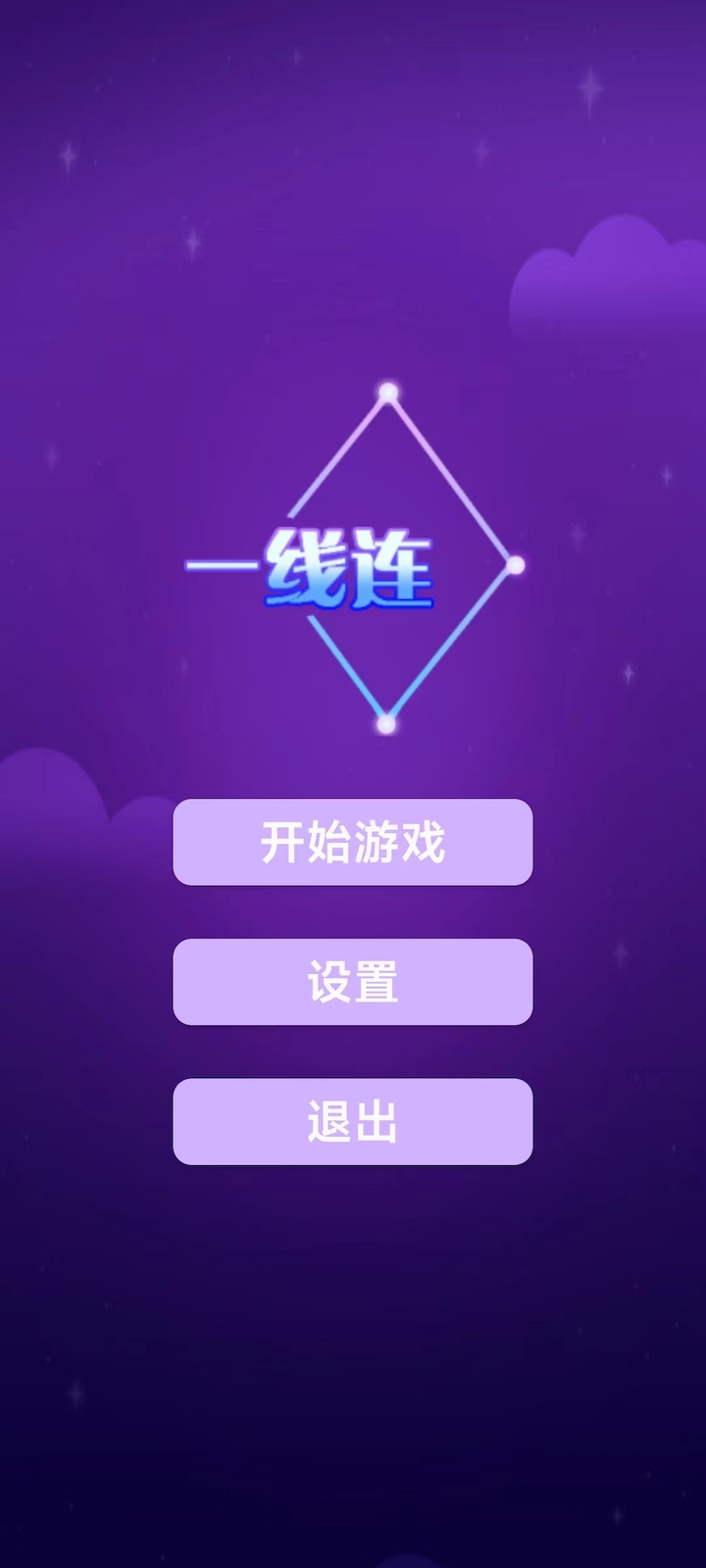一线连游戏手机版下载