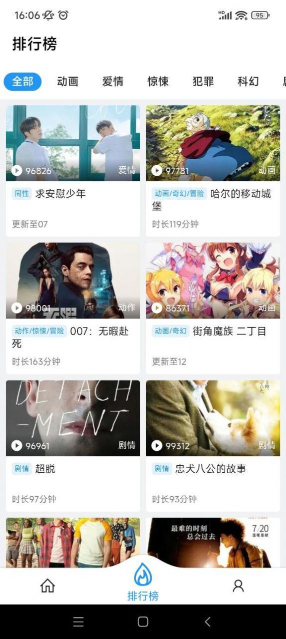 影视喵影视app下载安装