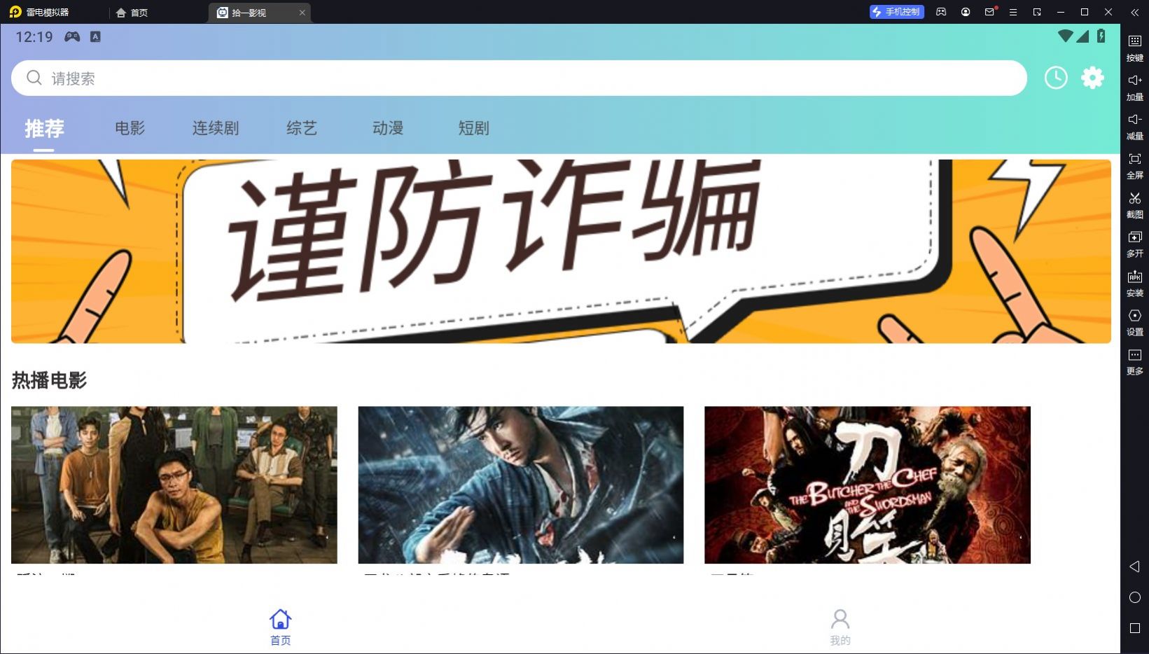 拾一影视app下载安装