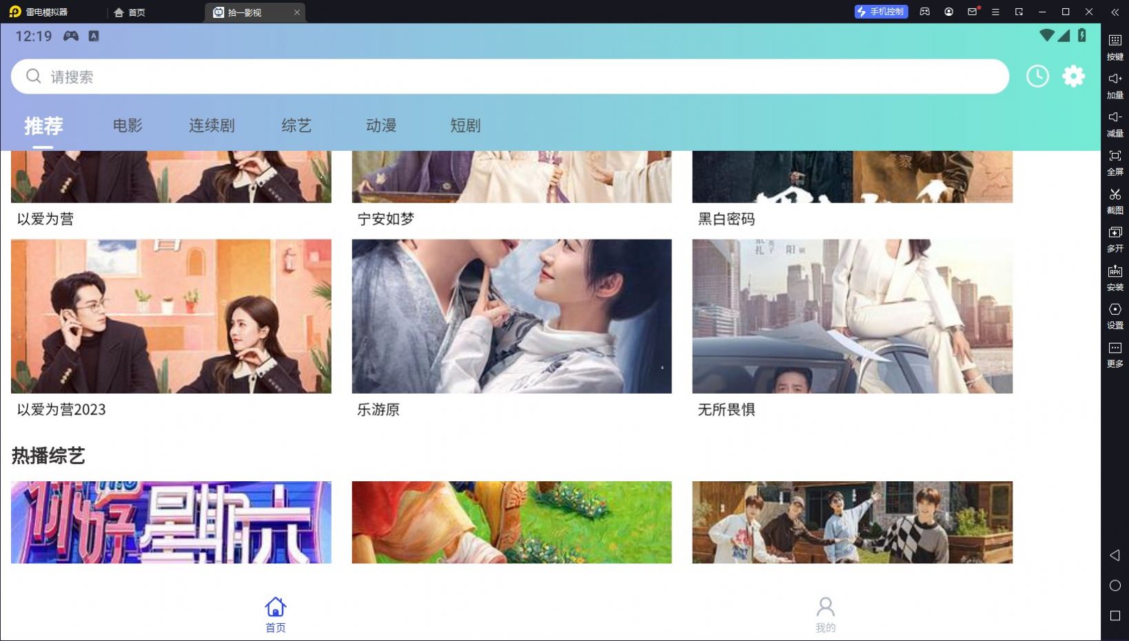 拾一影视app下载安装