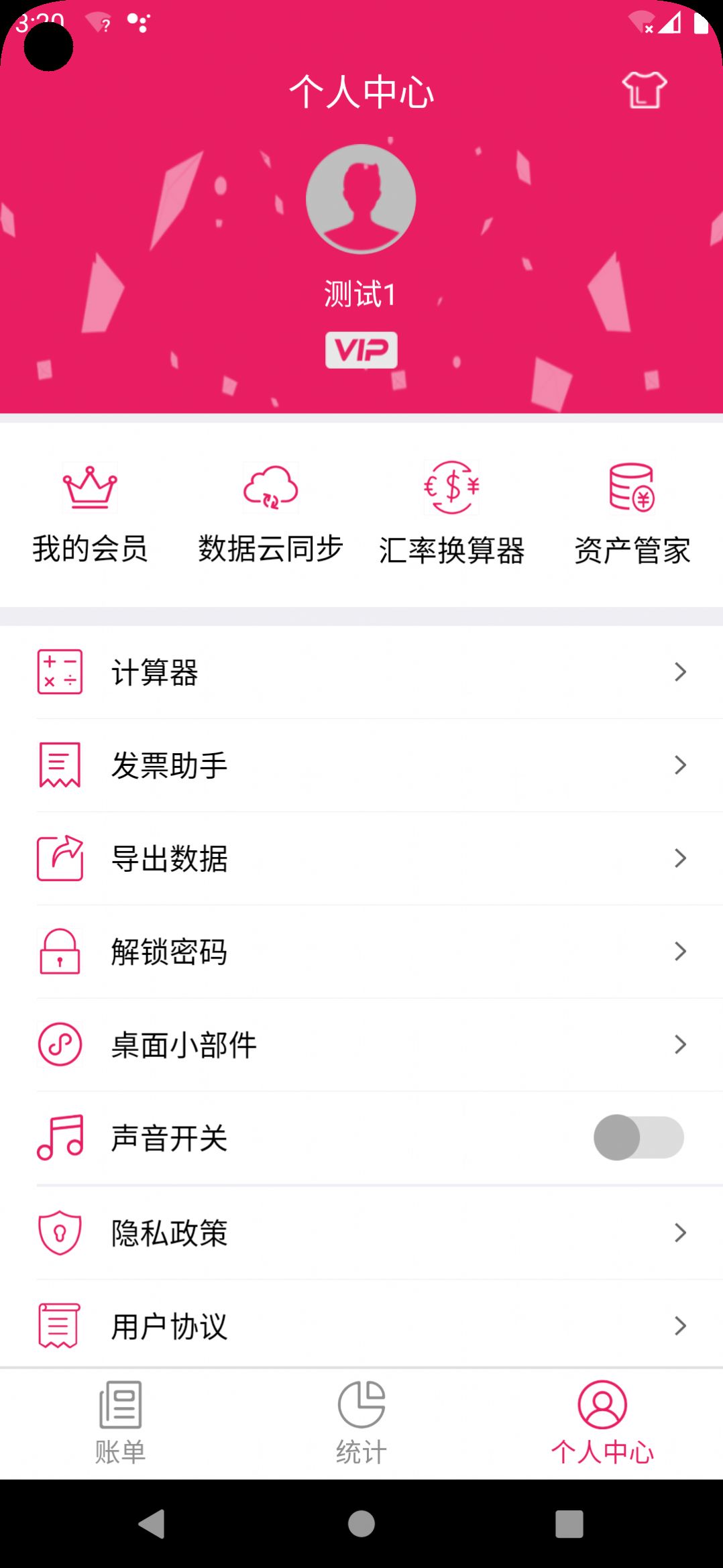 九众记账软件下载安装app