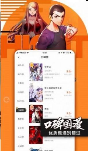 小鸟补番站漫画app
