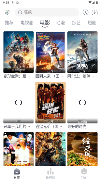 牛马影视app下载安装